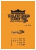 画像ギャラリー No.016のサムネイル画像 / 舞台「サクラ大戦 紐育星組ショウ2014」の物販ラインナップが公開に