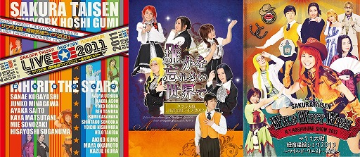 画像ギャラリー No.002のサムネイル画像 / 「サクラ大戦 紐育星組」公演作品3本をニコ生で24日に一挙無料配信