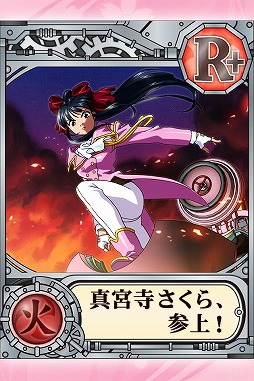 サクラ大戦 〜オールスターコレクション〜