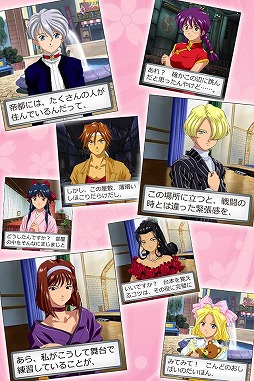 サクラ大戦 〜オールスターコレクション〜
