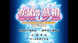 画像ギャラリー No.003のサムネイル画像 / 「恋姫†夢想〜ドキッ☆乙女だらけの三国志演義〜with Voice」が配信開始
