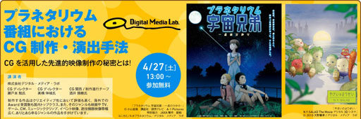 画像ギャラリー No.002のサムネイル画像 / 神戸電子専門学校,3月〜4月に開催されるセミナーのスケジュールを公開
