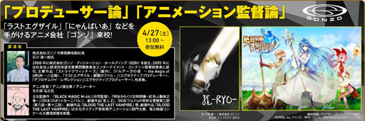 画像ギャラリー No.005のサムネイル画像 / 神戸電子専門学校,3月〜4月に開催されるセミナーのスケジュールを公開