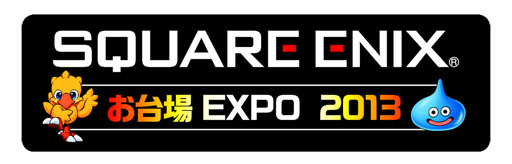 画像ギャラリー No.014のサムネイル画像 / 「お台場合衆国2013」にスクウェア・エニックスブースが出展決定。「LIGHTNING RETURNS: FINAL FANTASY XIII」などの体験コーナーも