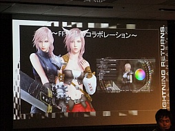 画像ギャラリー No.011のサムネイル画像 / オープニングムービー初公開や開発スタッフのトークショーで盛り上がった「LIGHTNING RETURNS:FINAL FANTASY XIII」体験会をレポート