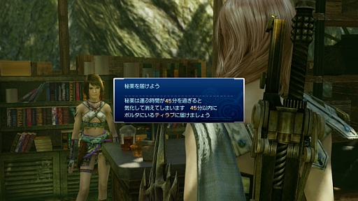 画像ギャラリー No.003のサムネイル画像 / 「LIGHTNING RETURNS: FINAL FANTASY XIII」,モーグリを捕食する魔物「ドライアド」,時の流れを止めるGPアビリティ「クロノスタシス」の情報が公開