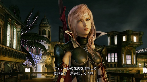 画像ギャラリー No.007のサムネイル画像 / ［TGS 2013］「LIGHTNING RETURNS: FINAL FANTASY XIII」の試遊をレポート。初公開のワールド「ウィルダネス」はとにかく広いので，計画的に挑もう