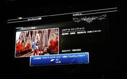 画像ギャラリー No.017のサムネイル画像 / ［TGS 2013］「ファイナルファンタジー」作品のさまざまなコラボや新情報が公開されたステージ「FINAL FANTASY GO THERE」をレポート