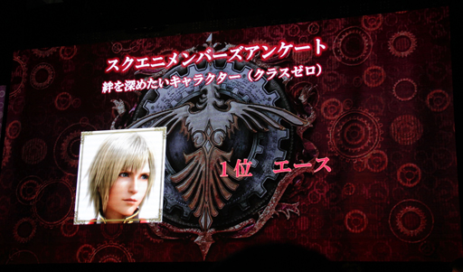 画像ギャラリー No.035のサムネイル画像 / ［TGS 2013］「ファイナルファンタジー」作品のさまざまなコラボや新情報が公開されたステージ「FINAL FANTASY GO THERE」をレポート