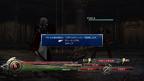 画像ギャラリー No.025のサムネイル画像 / 「LIGHTNING RETURNS:FINAL FANTASY XIII」，ライトニングの前に再び現れる「セラ」「レインズ」や，絶対的な存在「ブーニベルゼ」などの情報が公開