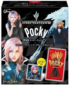 画像ギャラリー No.004のサムネイル画像 / 「LIGHTNING RETURNS: FINAL FANTASY XIII」，江崎グリコとのコラボキャンペーン第2弾が実施。「アーモンドピーク」などのパッケージがFFXIII仕様に