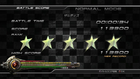 画像ギャラリー No.004のサムネイル画像 / 「LIGHTNING RETURNS: FINAL FANTASY XIII」，体験版＆DLC第1弾の配信がスタート。難度に関する告知も