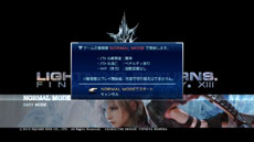 画像ギャラリー No.018のサムネイル画像 / 「LIGHTNING RETURNS: FINAL FANTASY XIII」，体験版＆DLC第1弾の配信がスタート。難度に関する告知も