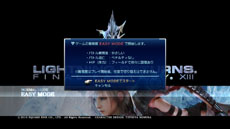 画像ギャラリー No.019のサムネイル画像 / 「LIGHTNING RETURNS: FINAL FANTASY XIII」，体験版＆DLC第1弾の配信がスタート。難度に関する告知も