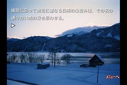 かまいたちの夜 A novel