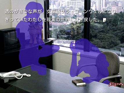 画像ギャラリー No.003のサムネイル画像 / アプリ版の全シナリオ10本がすべて楽しめる，Android版「かまいたちの夜」が本日配信開始。記念キャンペーンで9月17日まで500円に値下げ