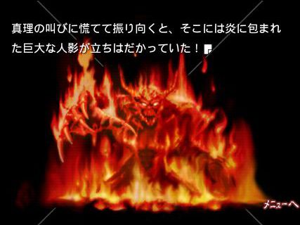 画像ギャラリー No.005のサムネイル画像 / アプリ版の全シナリオ10本がすべて楽しめる，Android版「かまいたちの夜」が本日配信開始。記念キャンペーンで9月17日まで500円に値下げ