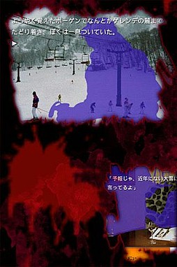 かまいたちの夜