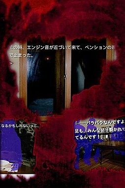 かまいたちの夜