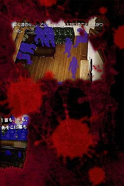 かまいたちの夜