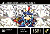 画像ギャラリー No.005のサムネイル画像 / ソーシャルゲーム「ナイトガンダムカードダス戦記」の事前登録受付がスタート