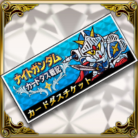 画像ギャラリー No.010のサムネイル画像 / ソーシャルゲーム「ナイトガンダムカードダス戦記」の事前登録受付がスタート