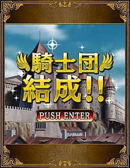 画像ギャラリー No.006のサムネイル画像 / 「ナイトガンダムカードダス戦記」の配信が本日開始。懐かしくも新しいカードダスをプレイしよう