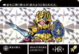 画像ギャラリー No.005のサムネイル画像 / 「ナイトガンダムカードダス戦記」,“伝説の巨人”編のカードを配信開始