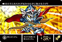 画像ギャラリー No.007のサムネイル画像 / 「ナイトガンダムカードダス戦記」,“伝説の巨人”編のカードを配信開始