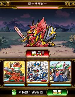ナイトガンダムカードダス戦記