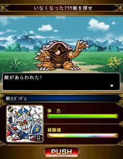ナイトガンダムカードダス戦記