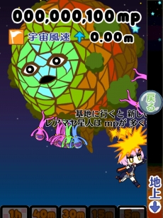 画像ギャラリー No.015のサムネイル画像 / 「ぷちっと★ロックシューター　セクシー惑星の謎を追え！」「マヤたんの地球滅亡日記」のiOS向けアプリ2本が9月中に配信スタート