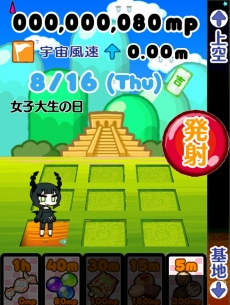 画像ギャラリー No.017のサムネイル画像 / 「ぷちっと★ロックシューター　セクシー惑星の謎を追え！」「マヤたんの地球滅亡日記」のiOS向けアプリ2本が9月中に配信スタート
