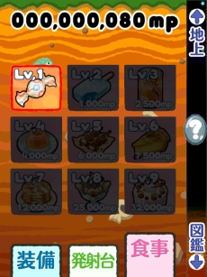 画像ギャラリー No.018のサムネイル画像 / 「ぷちっと★ロックシューター　セクシー惑星の謎を追え！」「マヤたんの地球滅亡日記」のiOS向けアプリ2本が9月中に配信スタート