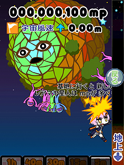 画像ギャラリー No.007のサムネイル画像 / iOS向けアプリ「ぷちっと★ロックシューター セクシー惑星の謎を追え!」「マヤたんの地球滅亡日記」の配信が本日スタート
