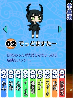 マヤたんの地球滅亡日記