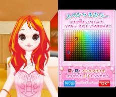 画像ギャラリー No.012のサムネイル画像 / ローティーン向けモデルシミュレーション「モデル☆おしゃれオーディション プラチナ」が11月に発売。ファッション雑誌「nicola」の監修によるシリーズ第3弾