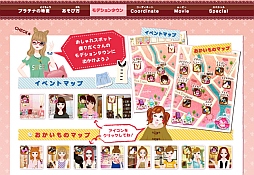 画像ギャラリー No.004のサムネイル画像 / 「モデル☆おしゃれオーディション」シリーズのポータルサイトが本日オープン
