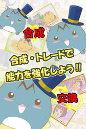 画像ギャラリー No.005のサムネイル画像 / Android向けアプリ「ポヨポヨ観察日記」，GMOゲームセンターで配信中