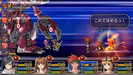 画像ギャラリー No.005のサムネイル画像 / 「英雄伝説 空の軌跡SC PSP the Best」ダウンロード版の配信が11月8日に開始。1000円で利用できる「UMDパスポート」にも対応