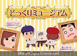 画像ギャラリー No.005のサムネイル画像 / Android向け「ゆるベジファーム」が登場。本日配信の「mixiパーク」に対応
