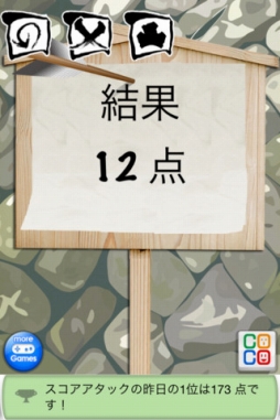 やぶさめ
