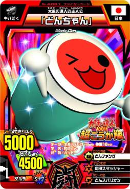 画像ギャラリー No.002のサムネイル画像 / 「太鼓の達人Wii 超ごうか版」と「グレートアニマルカイザー」がコラボ