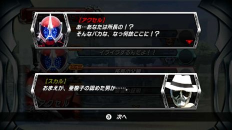 画像ギャラリー No.014のサムネイル画像 / 「仮面ライダー 超クライマックスヒーローズ」仮面ライダーウィザードの新スタイル「フレイムドラゴン」や，スーパーヒーローズモードのゲームシステムを紹介