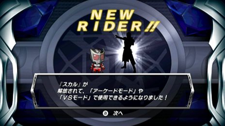 画像ギャラリー No.013のサムネイル画像 / 「仮面ライダー 超クライマックスヒーローズ」シークレットキャラクターとして登場する「仮面ライダーフォーゼ メテオフュージョンステイツ」の情報が公開に