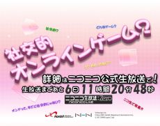 画像ギャラリー No.003のサムネイル画像 / ハンビット×ハンゲームによる新作タイトルの発表会を9月10日にニコニコ動画で生放送。コンセプトは「社交的オンラインゲーム」