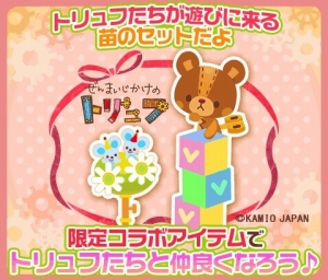 画像ギャラリー No.002のサムネイル画像 / モバイル版「牧場物語」が「もちもちぱんだ」や「ぜんまいじかけのトリュフ」とコラボ