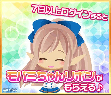 画像ギャラリー No.001のサムネイル画像 / 「牧場物語 for Mobage」,6周年記念イベントで「モバミちゃん」なりきりアイテムがもらえる