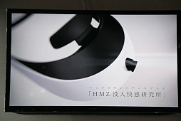 画像ギャラリー No.003のサムネイル画像 / ［TGS 2012］「.hackの世界」実現も近い？ ソニーの特製ヘッドマウントディスプレイを使った仮想現実実験にサイバーコネクトツー松山氏驚く
