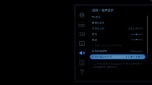 画像ギャラリー No.013のサムネイル画像 / ソニーの開発者に聞く,ヘッドマウントディスプレイ「HMZ-T2」。第1世代からズバリ何が変わったのか?